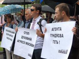 Protest action against the visit of the patriarch Kirill