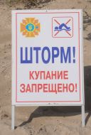 Warning about a gale