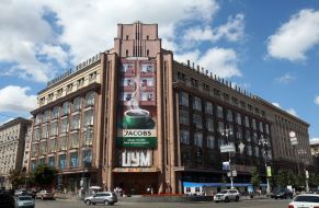 Building of Central department store