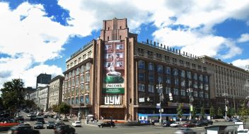 Building of Central department store