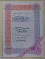 Certificate of Marriage