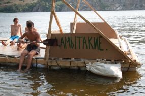 Участники экологическо-экстремальной акции