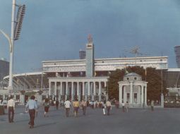 Республиканский стадион