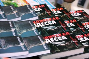 XIV International Book Fair