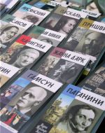 XIV International Book Fair