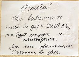 Объявление