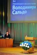 Владимир Сальдо