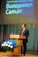 Владимир Сальдо