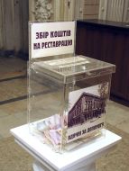 Урна