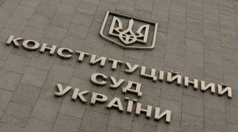 Constitutional Court of Ukraine