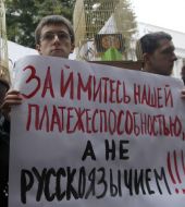 Участники акции