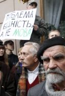 Участники акции