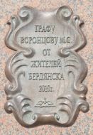 Monument to the count Mikhail Vorontsov