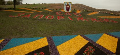 Inscription laid out by flowers