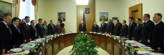 Заседание Кабинета министров Украины