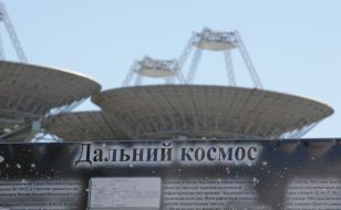 Aerials of the Center of Space Communications