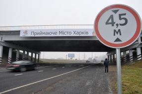 Харківська окружна дорога