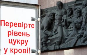 Placard  ”Check up the level of sugar in blood!”