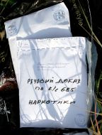 Пакет з наркотиками