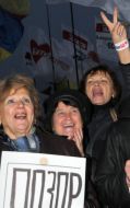 Participants of the mass meeting in support of Avakov