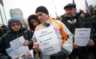 Учасники акції протесту