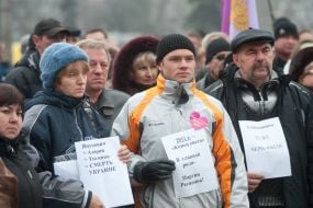 Учасники акції протесту