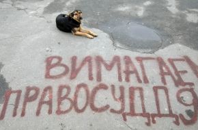 Напис на асфальті біля районного суду