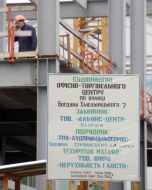 Строительство