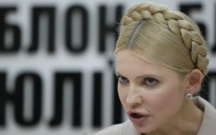 Юлія Тимошенко