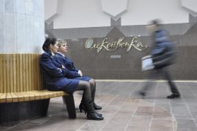 Робітниці метрополітену