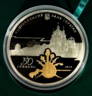 Памятная монета “Остров Хортица на Днепре - колыбель украинского казачества”