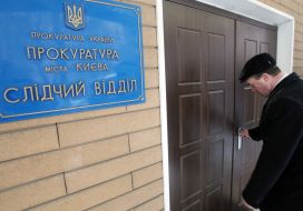 Investigatory department of Prosecutor General’s Office