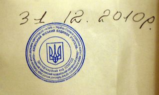 Опечатані двері