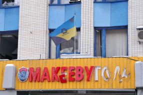 Повреждённое взрывом здание ГП «Макеевуголь»