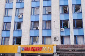 Повреждённое взрывом здание ГП «Макеевуголь»