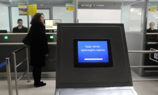 Терминал для проверки личности