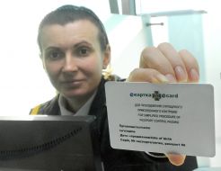 Электронная карточка с паспортными данными