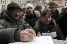 Участники акции протеста