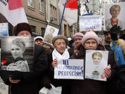 Прихильники Юлії Тимошенко