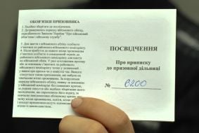 Свідоцтво про приписку до призовної дільниці 
