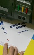 "Pension reform in Ukraine" brochure