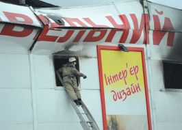 Пожар в гипермаркете "Новая линия"