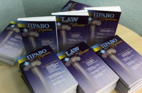 “Law of Ukraine” magazine 