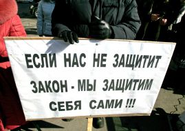 Предупредительное пикетирование Верховного Суда 