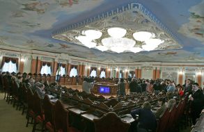Plenary Session of the Supreme Court of Ukraine