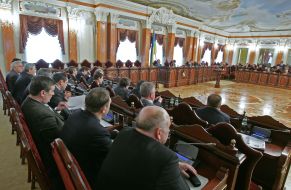 Plenary Session of the Supreme Court of Ukraine