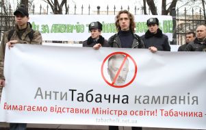 Участники акции