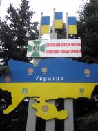 Donetsk boundary group