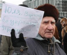 Мітинг проти діяльності уряду України