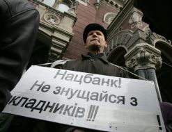 Учасник пікетування